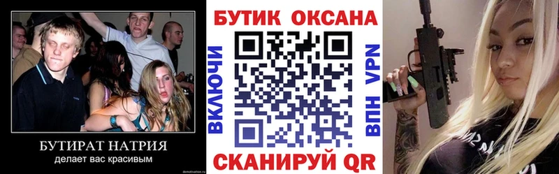 Бутират 1.4BDO  купить   Пикалёво 