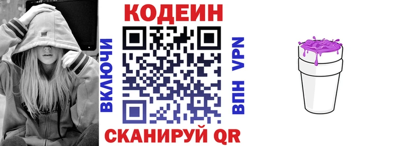 Кодеиновый сироп Lean Purple Drank  Пикалёво 