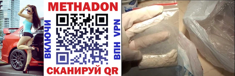 МЕТАДОН VHQ даркнет как зайти Пикалёво наркотики